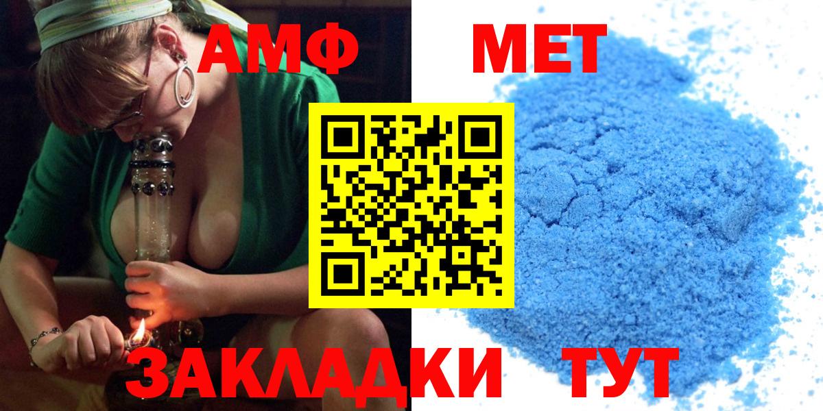 АМФ  Амфетамин  Вход с VPN  Камень-на-Оби  Амфетамин 97% 