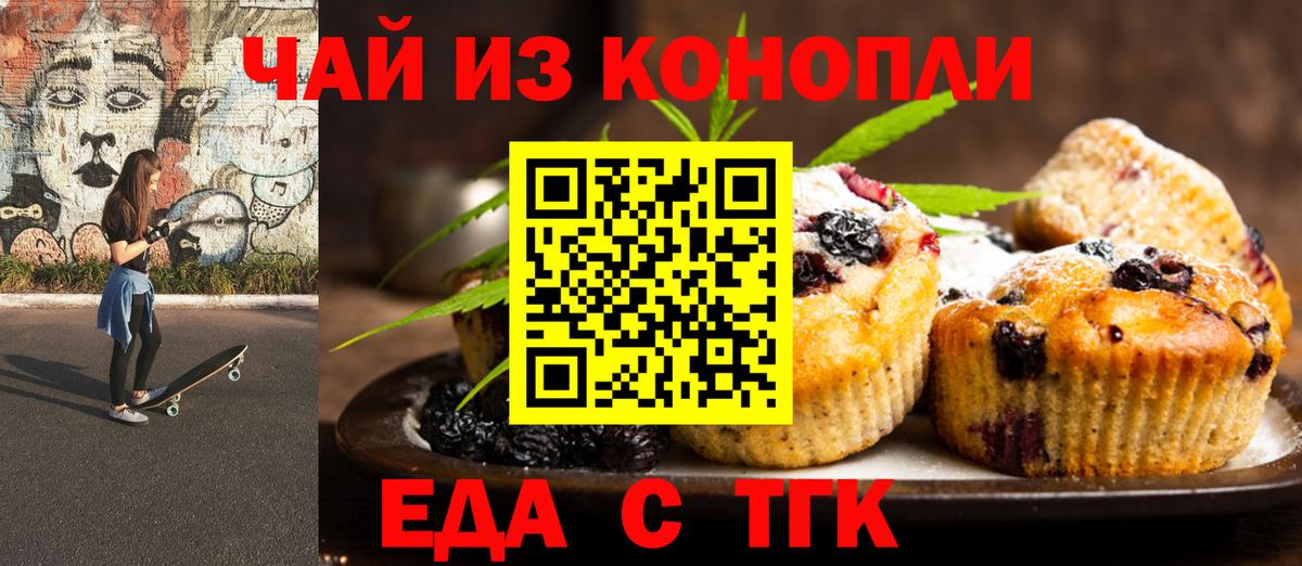 Камень-на-Оби  Canna-Cookies конопля  Вход с VPN 