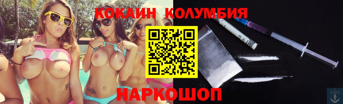 Камень-на-Оби  Кокаин FishScale  Вход с VPN 