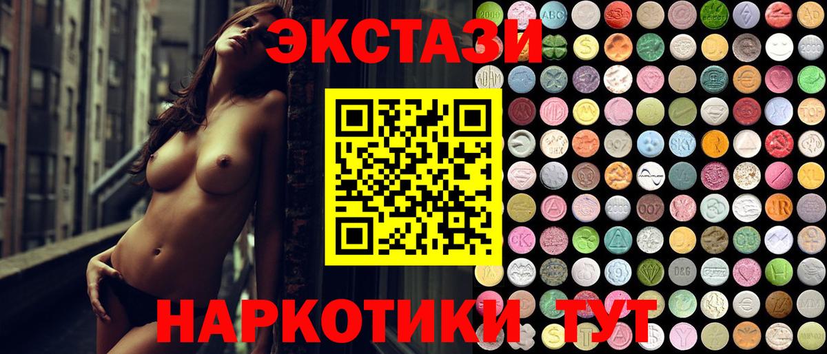 Ecstasy таблы  Экстази 99%  Вход с VPN  Камень-на-Оби 