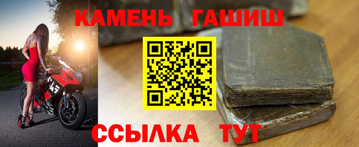 Гашиш hashish  ГАШ VHQ  Камень-на-Оби  Вход с VPN 