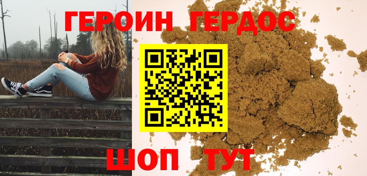 ГЕРОИН  ГЕРОИН герыч  Вход с VPN  Камень-на-Оби 