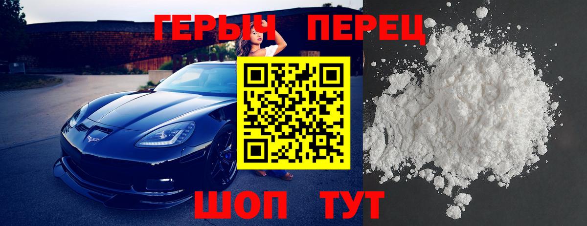 ГЕРОИН белый Камень-на-Оби