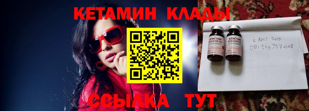 Камень-на-Оби  Кетамин VHQ  КЕТАМИН ketamine  Вход с VPN 