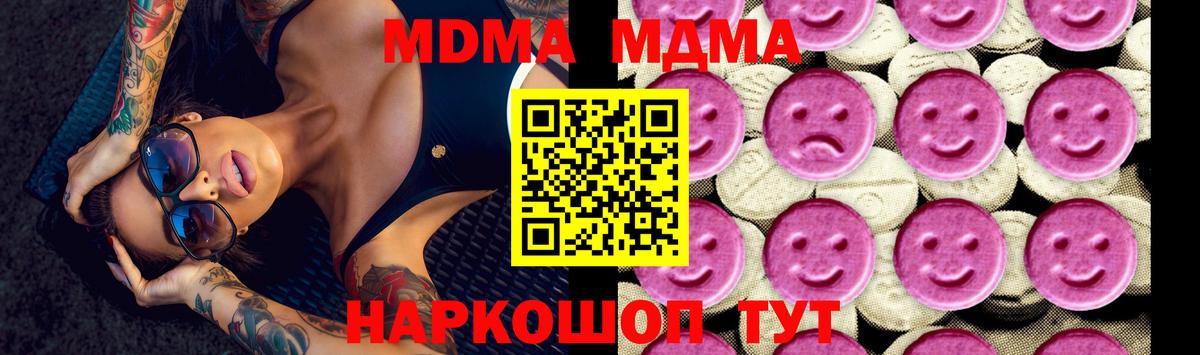 МДМА crystal Камень-на-Оби