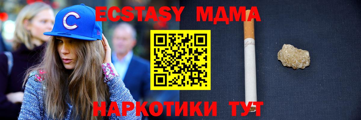 MDMA crystal  Вход с VPN  MDMA crystal  МДМА  Камень-на-Оби 
