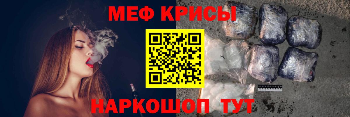МЯУ-МЯУ mephedrone  Вход с VPN  МЯУ-МЯУ кристаллы  МЕФ  Камень-на-Оби 