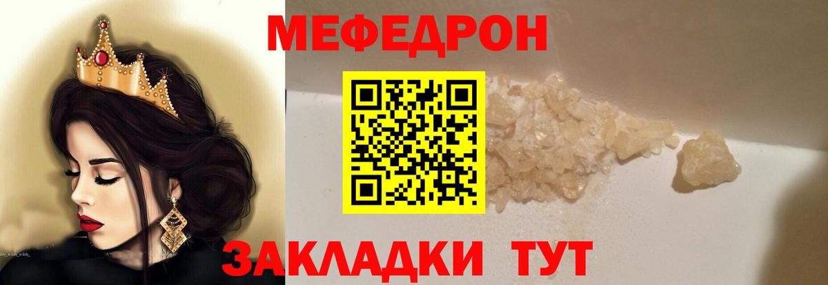 Мефедрон Камень-на-Оби