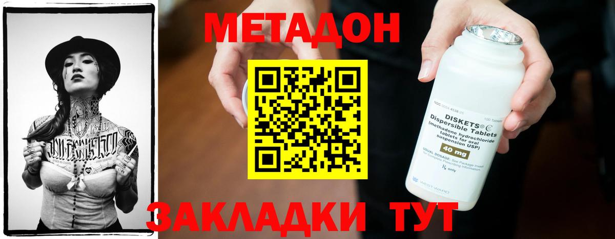 МЕТАДОН мёд Камень-на-Оби