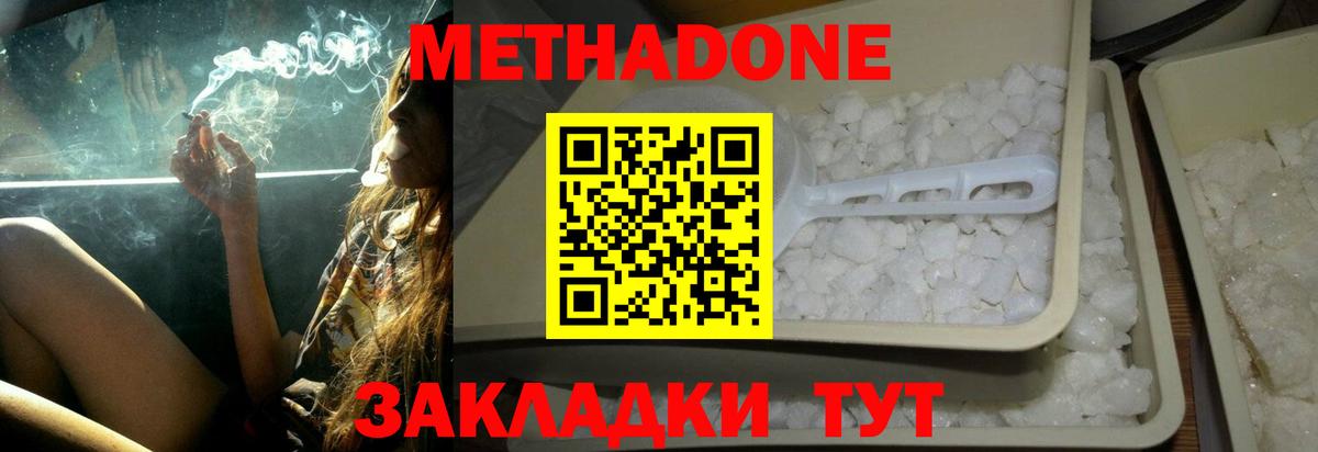 Метадон мёд  Вход с VPN  Камень-на-Оби 