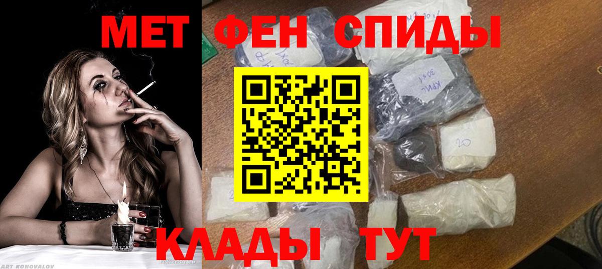 Первитин Methamphetamine  Вход с VPN  МЕТАМФЕТАМИН  Камень-на-Оби 