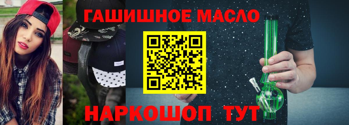 Дистиллят ТГК вейп с тгк Камень-на-Оби